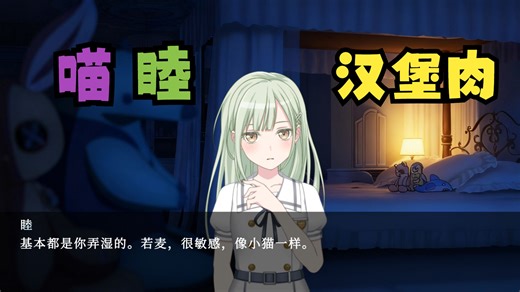 【喵睦】汉堡肉