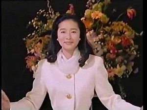 CM 1994 エステdeミロード 浅野ゆう子