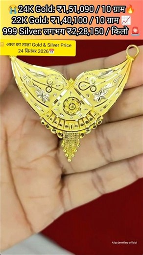 🔥Another Major Shift in Gold and Silver Prices Today‼️New Rates for Gold and Silver📈Lightweight G...