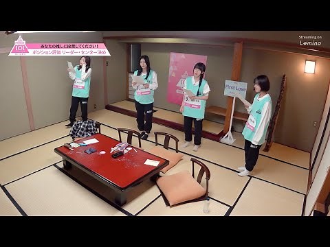 #6 ハイライト ✧ ポジション評価 リーダー・センター決め First Love ┊[PRODUCE 101 JAPAN THE GIRLS]