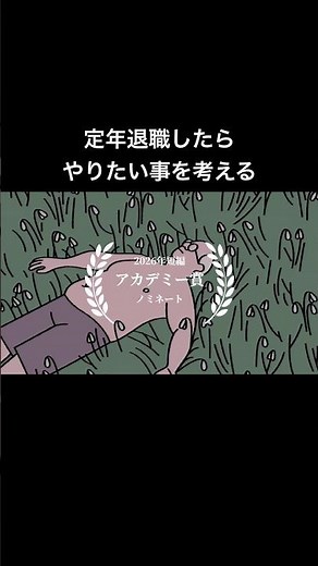 アカデミー短編作品を映画館で！５月１日よりヒューマントラストシネマ有楽町／シモキタ - エキマエ - シネマ「K2」ほか順次公開です！🍿 ※本作品は劇場限定上映です。