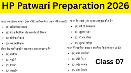 MCQ link:- https://vracademy.in/?p=1128 HP Patwari mock test 07 // HP Patwari preparation 2026 // Patwari most important MCQ | Govt Job Alert