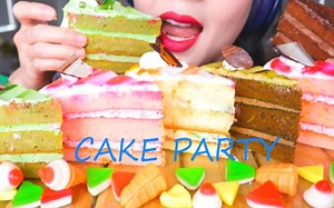 ☆ Lychee ☆ 夏日清新蛋糕（开心果、草莓、橙子、抹茶巧克力口味）、可爱软糖 ASMR食音咀嚼音（新）