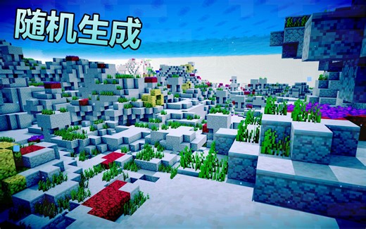 挑战原版Minecraft的极限 - 随机的水下地图生成！Subnautica/深海迷航地图系列#13