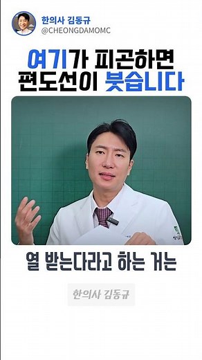 The Reason for Swollen Tonsils: What to Look For Before Immunity | A Story of Liver Heat in Tonsi...