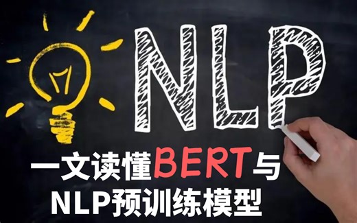 NLP自然语言处理: bert 与 预训练模型详细解读 XLNET丨ROBERT丨GPT丨ERNIE丨TINYBERT丨ALBERT