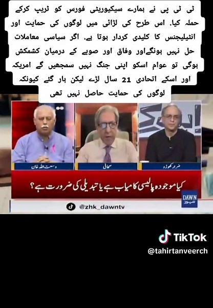 Understanding the TTP Attack on Security Forces in Orakzai