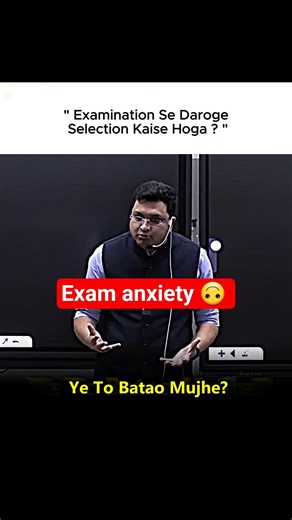 Examination Se Daroge, Selection Kaise Hoga #nvsir #studytips #motivation #trendingshorts