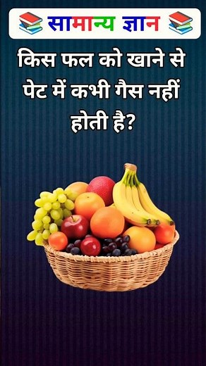 Top 20 ✍️ IAS Question🔥💯🥰 || GK Question and Answer|Part-25|#gkinhindi #staticgk #gkfacts #bkgkstudy