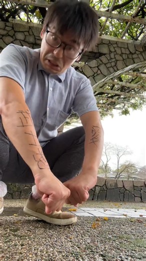 Rio matsuzawa on Instagram: "You think your “犬”tattoo means dog? In Edo Japan, it meant: “Hey everyone, I just got caught stealing rice.” In the Edo period (1603–1868), tattoos weren’t art. They were punishment. Criminals were branded with visible ink — sometimes a line across the arm, sometimes a full kanji — to publicly mark them as thieves, murderers, or outcasts. It wasn’t a vibe. It was a lifelong scarlet letter. Fast forward to the Meiji era, and the government banned tattoos altogether to