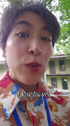 ต้นไม้ 200 ปี ที่โรงแรมยูอินจัน กาญจนบุรี