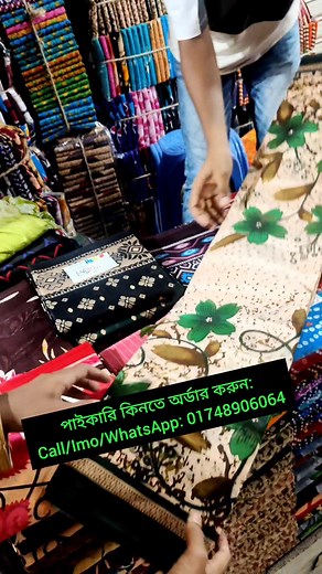পাইকারি দামে বাবুরহাট থেকে সুতি শাড়ি কিনুন। | BD Bangla Business