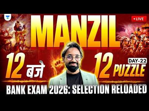 12 Baje 12 Puzzle | Bank Exams 2026 Reasoning Puzzles | Day 22 | Puzzles by Puneet Sir
