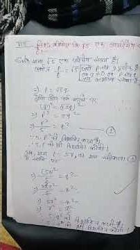 subject mathematics class ten chapter 1 most important questions
