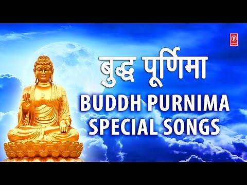 बुद्ध पूर्णिमा 2021, Buddh Purnima Special Songs I ANURADHA PAUDWAL, MILIND SHINDE I Buddha Purnima