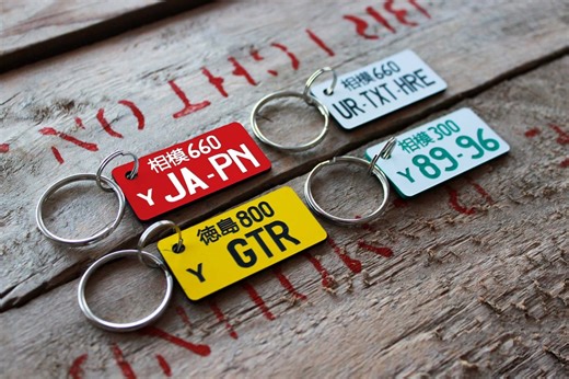 Personalized Engraved Plastic Keychain - Japanese License Plate - Etsy
