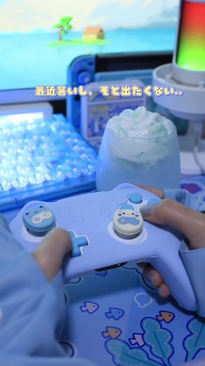 暑い夏にぴったりのウィープレイミニゲーム