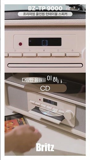 시간을 담다, 감성으로 듣다 - BZ-TP9000 올인원 레트로 턴테이블 오디오