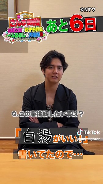 #さんま御殿 🗓4月8日火曜よる8時！ 🌸春の超特大3時間SP🌸 体調すぐ悪くなる有名人😷 #GENERATIONS #片寄涼太 さんが登場💛 この春は◯◯に挑戦したい❗️ 収録中、今後の自分に生かしたいほど 衝撃的だったエピソードとは？🤔