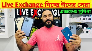2.7M views · 72K reactions | Live Exchange দিচ্ছে ঈদের সেরা...