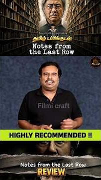 Notes from the Last Row Short Review in Tamil by Filmi craft Arun 👇 #NotesFromTheLastRow