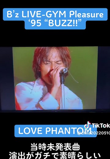 B’z LIVE-GYM Pleasure '95: LOVE PHANTOMの魅力