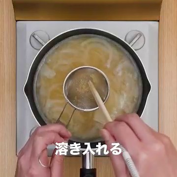 定番汁物♪ 玉ねぎとわかめの味噌汁のレシピ動画・作り方 | デリッシュキッチン