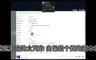 占用极少windows灵动岛 内嵌淋雪LX-Music