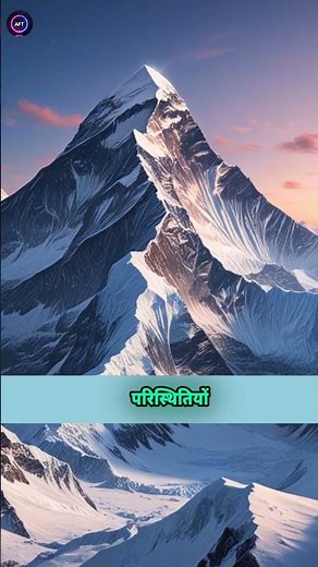 The Untold Story of Mount Everest