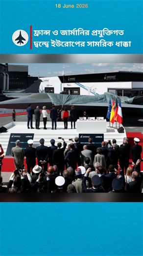 Why Germany Left Europe's 6th Gen Fighter Project