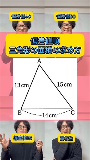 もりT先生｜数学をおもしろおかしく教える現役教師 on Instagram: "👇「数学」とコメントすると…🎁 ＼200ページ越えの超大作／ 数学の勉強法をまとめた 🎁無料テキスト🎁 を無料でお渡ししています📩 「ワークの数字が変わっただけで手が止まってしまう…」 「解ける問題と解けない問題の差が大きい…」 「どこが分からないのかが分からない…」 そんな"あるある"を解消するための内容です。 このテキストをマネするだけで 数学ができるようになること間違いなし！🥳 👨‍🏫 もりT先生って？ 数学をおもしろおかしく教える現役教師👋 《 おもしろい×おかしい動画 》で たった30秒で数学が10点UP⤴ あなたの勉強を全力サポートします📝 ✨ 実績紹介 ✓ 数学1桁 → 50点以上UP⤴ ✓ 数学評定1 → テスト満点💯 ✓ 他クラスとの平均点差 → 14点📚 ✓ 学校偏差値 → 数学のみ上位層☝️ プロフィールはこちら👇 @morit.sensei.sugaku #数学 #数学勉強法 #勉強 #学校 #中学数学 #高校受験 #高校入試 #中1数学 #中2数学 #中3