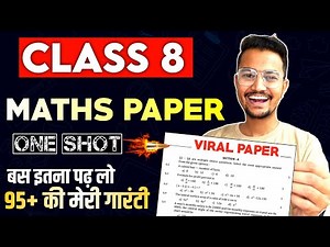 🔥Class 8 ka Question Paper🔥| Class 8 Final Exam Question Paper 2024 | MD Sir