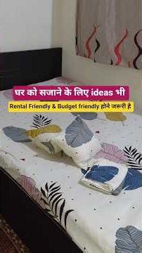 Rental Friendly Home Decorating Ideas 💡| Small Room Organization ✨️ #roommakeover #rentalfriendly