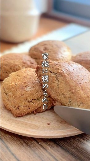寝かせ、バター不要！朝すぐ焼けるスコーン #スコーンレシピ #簡単おやつ