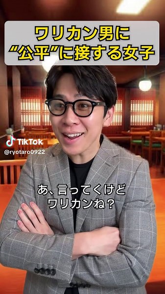 公平に接するデートの新常識