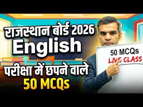 RBSE Class 12 English Grammar: 4 Topics, 8 Marks पक्के! 🔥 Live Revision