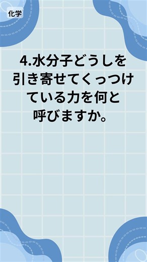 What's your science level? - 1-minute science quiz (660)