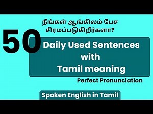 50 Daily Use English Sentences | Spoken English Through Tamil | #spokenenglish
