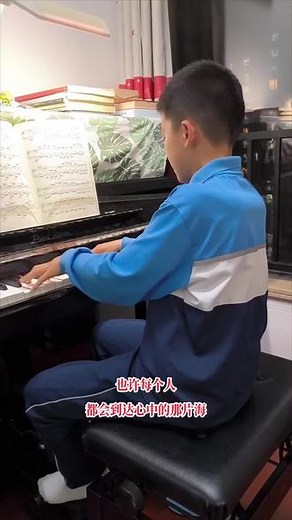 琴童必弹曲之肖邦op.25 no.12 大海练习曲。#钢琴 #今天你练琴了吗 #琴童 #学琴之路