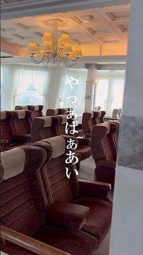 Rishiri Island, the northernmost island! The ferry is incredibly comfortable. A tour of the Heart...