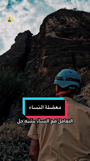 اننا نعاني بشدة 🤣 #documentary_aldaheka #nationalgeographic #alaaghannam #voiceover