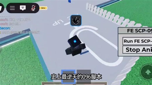 史上最逆天的096脚本