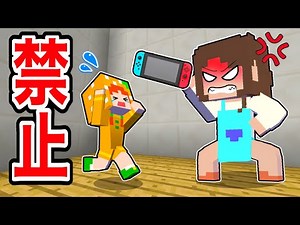 [Minecraft] Mom hid my game! 😭 Get my Switch back🎮 #Picomins