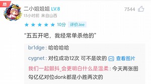 TyLoo 0-2不敌绿龙，donk连续爆发拿下图一，天禄拼尽全力无法战胜【完美打分现状】