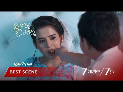 TU KHARA MUN CHAAI | ପୁଅର ଯତ୍ନରେ ମା