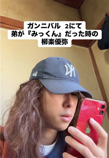ガンニバル 2の弟みっくんのものまね