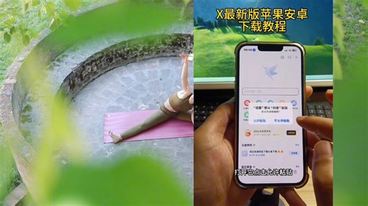 X最新版下载教程！小白直装，附带网络教程！收藏偷偷玩！