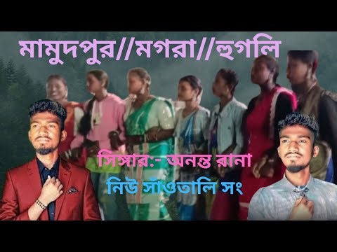 মামুদপুর :: new santali 💥function program video💥 viral dence video....