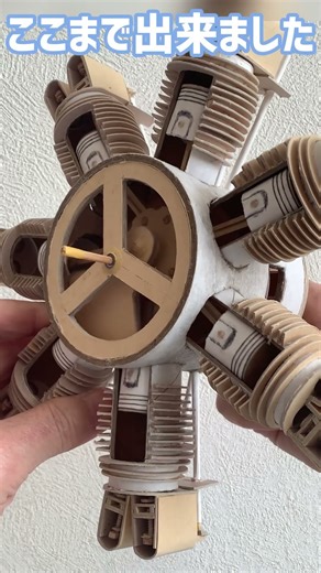 Paper Mechanical Model