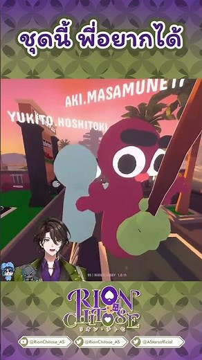 Sorry, Daddy just wants something to wear #shorts #vtuber #vtuberth #rionchiv #vtuberclips #anime
